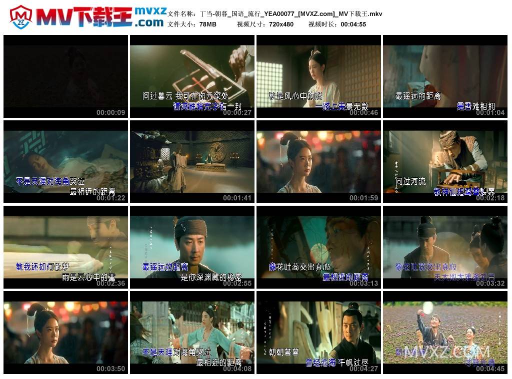 丁当-朝暮_国语_流行_YEA00077